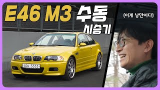 전혀 다른 BMW M 형제, 여러분은 어느 차를 갖고 싶나요?