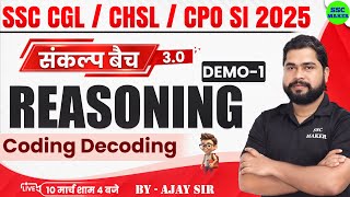 SSC CGL, CHSL, CPO SI 2025 | Reasoning Demo Class 01 | Coding Decoding by Ajay Sir | संकल्‍प बैच 3.0