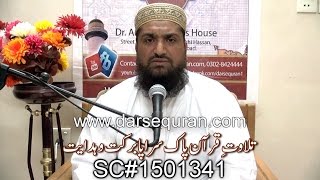 (SC#1501341) "Talawat e Quran e Pak Sarapa Barkat o Hadayat" - Mufti Abdul Qadir