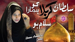 Sultan e karbala ko hamara salam ho - Umme Ammara Qadria