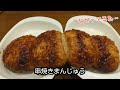 【群馬名物】焼まんじゅう【忠治茶屋】