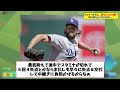 ドジャースさん、めちゃくちゃ強いのにめちゃくちゃモロい…【なんj プロ野球反応集】【2chスレ】【5chスレ】