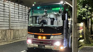 阪急高速バスアルペン松本号夜行便 千里ニュータウン発車