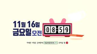 [맘앤맘TV채팅] 11월 16일(금) 오전 9시에 만나요!