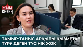 Мемлекеттік қызметке маман қабылдау қағидасы түбегейлі өзгерді