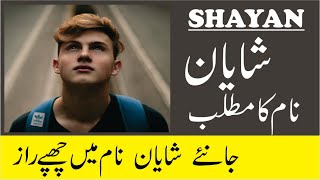 Shayan Name Meaning in Urdu | Shayan Naam Ka Matlab | Modern Islamic Names for Boys