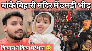 5 Must-Visit Hidden Temples in Vrindavan You Never Knew Existed! | Krishna Temples in India📌 #viral