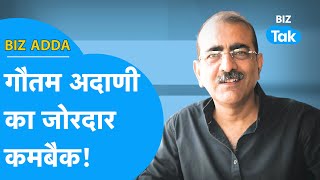 BIZ ADDA| Gautam Adani का जोरदार कमबैक! | BIZ Tak