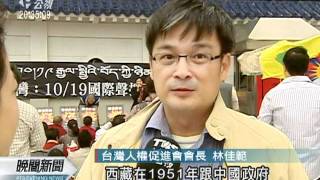 20111019-公視晚間新聞-聲援自焚僧人 在台藏人落髮追悼