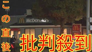 続報】「少女は通路にうずくまり…」苦しそうな呼吸も　店内にいた男性が語る　マクドナルドで１５歳女子中学生刺殺　後から入店した男の犯行か　福岡・北九州市