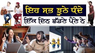 ਇਹ ਸਭ ਝੂਠੇ ਧੰਦੇ ਇੱਕ ਦਿਨ ਛੱਡਣੇ ਪੈਣੇ ਨੇ | Sant Baba Darshan Singh Ji Tapoban Dhakki Sahib