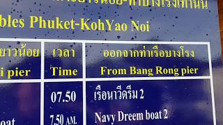 เรือภูเก็ตไปเกาะยาวน้อย จากท่าเรือบางโรง