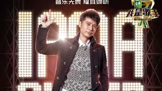 李克勤演绎谭咏麟经典 《雾之恋》重返金曲时代 —《我是歌手》第四季第1期单曲纯享  I Am A Singer 4【湖南卫视官方版】