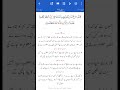 Surah Al Baqarah | Ayat-70