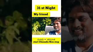 31st Night My Friend 🙏🙏🤣🤣😂😂