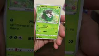 Pokemon TCG unboxing 開箱 寶可夢 ポケモン 포켓몬 卡牌 驚天伏特攻擊 pack 一包