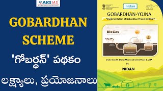 GOBARDhan Scheme 'గోబర్ధన్' పథకం  లక్ష్యాలు, ప్రయోజనాలు |AKS IAS