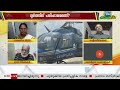 pinarayi vijayan helicopter controversy ഹെലികോപ്റ്റര്‍ ആവശ്യപ്പെട്ടത് പോലീസ്