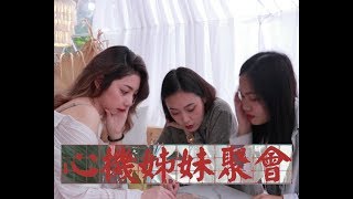 MKUP美咖【姊妹聚餐口紅保衛戰～安心吃就是不掉色！】