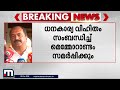 16 ാം ധനകാര്യ കമ്മീഷൻ ചെയർമാൻ കൊച്ചിയിൽ സംസ്ഥാനം വിശദമായ മെമ്മോറാണ്ടം സമർപ്പിക്കും kerala finance