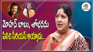 Mohan Babu is perfect for the film industry | Actress Shiva Parvathi |Real Talk With Anji |Film Tree