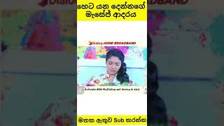 ලිහිණි රදීශ් මැසේජ් ආදරය හෙට බලාන්න | deweni inima radeesh lihini massege love| puduma lowa #shorts