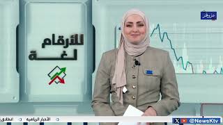 برنامج / للأرقام لغة