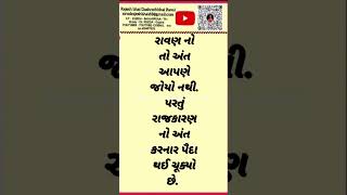 દશૅક મીત્રો આ મારા સોટૅ ને લાઈક કરો અને શેર કરી સબસ્ક્રાઈબર કરો