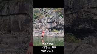 따라하기 없기 다이빙 #서울수영레슨