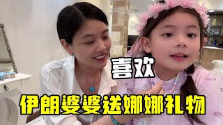 伊朗奶奶給孫女準備驚喜，娜娜打扮的像個小公主，真可愛！