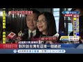 小英哥倫比亞大學演講談民主　批香港問題讓世界看見「獨裁、民主」無法共存│【台灣要聞。先知道】20190713│三立inews