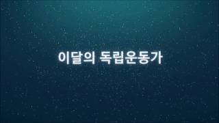 [국가보훈처 이달의 독립운동가] 3월의 독립운동가 - 권병덕 선생