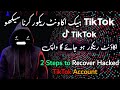 How to Recover a Hacked TikTok Account 2024 Recover TikTok Account without Email Or Phone Number