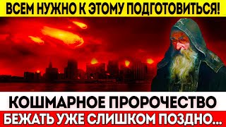 СТРАШНЫЕ ПРЕДСКАЗАНИЯ МОНАХА АВЕЛЯ: ЧТО НАС ЖДЁТ? В ЭТО СЛОЖНО ПОВЕРИТЬ! ТЕПЕРЬ ВСЁ ИЗМЕНИТСЯ...