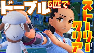 ドーブル６匹でポケモンSVをストーリークリア！！【ポケモンSV】【配信】#15