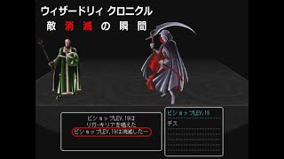 【ウィザードリィ クロニクル】敵が消滅（ロスト）する瞬間【一発ネタ】