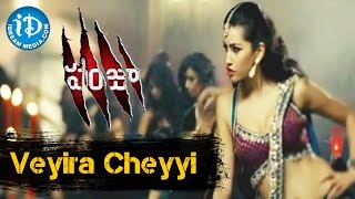 Panjaa Movie - Veyira Cheyyi Video Song | Pawan Kalyan, Anjali Lavania | Yuvan Shankar Raja