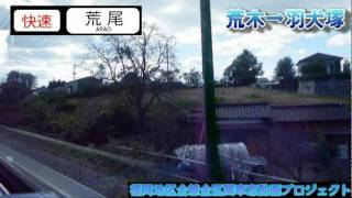 【車窓】鹿児島本線快速荒尾行 9/13 荒木～羽犬塚 Kagoshima Line Rapid for Arao⑨Araki～Hainuzuka