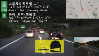 6to10 20130811 上信越道 上り 新井PA SIC → 横川SA to 坂城PA