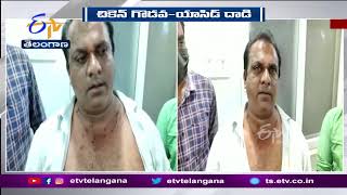 Acid Attack On Chicken Shop Owner | Sircilla | చికెన్‌ గొడవ- యాసిడ్‌ దాడి