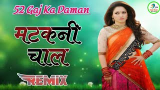 Matakani chal Dj Remix || Ajay Hooda New song || 52 Gaj Ka Damani ya chaal Song Dj Remix 2021