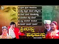 Shrirasthu Shubhamasthu Kannada Movie Songs - Video Jukebox | Ramesh Aravind | Anu Prabhakar