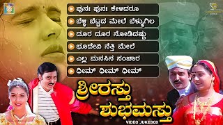 Shrirasthu Shubhamasthu Kannada Movie Songs - Video Jukebox | Ramesh Aravind | Anu Prabhakar
