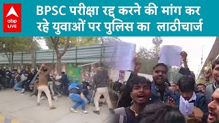 BPSC Controversy: Lathi charge on protesting students, demand to cancel BPSC exam. abp live