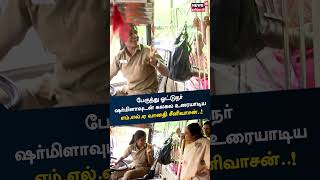 Driver | பேருந்து ஓட்டுநர் ஷர்மிளாவுடன் உரையாடிய வானதி சீனிவாசன் | Tamil News