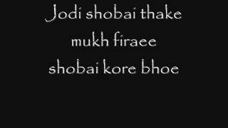 Ekla Cholo re (with lyrics)  - Amitab Bacchan (Kahaani).wmv