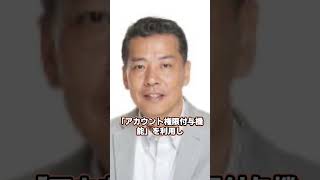 4年前から始まった〇〇！批判投稿の裏側にある組織的な仕掛けとは【選挙の闇】