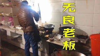 90元狗肉火锅，“无良老板”多算账，还使套路不给点菜，最终被唐哥识破！【唐哥美食】