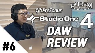 [닫힌음악회] PreSonus 스튜디오 원 4 (Studio One 4) #6