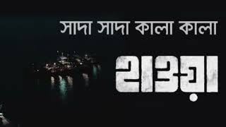 Shada Shada Kala Kala  HAWA  Chanchal Chowdhury   Nazifa Tushi   Cinema Song 2022  Jaaz